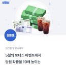 230522 토스 행운퀴즈 - 삼쩜삼 이미지