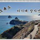 이기대큰고개약수터 이미지