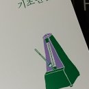 통기타기초(1년) 이미지