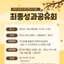 대동한마음작은도서관 | [2025 작은도서관 책친구 지원] 최종성과공유회-11년의 시간, 책친구가 만든 변