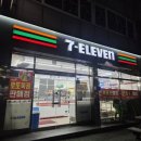 세븐일레븐목포산정점 네이버블로그