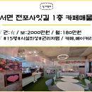 전포길공인중개사사무소 이미지