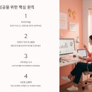 스마트스토어 운영 전략: 직장인이 부업으로 성공할 수 있을까?
