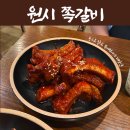 여주-0722 | 안양 동편마을 원시쪽갈비 인덕원점도 갔다온 사람의 후기