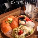 글라스스토리울산삼산점 | 울산 남구 삼산 술집 안주맛집으로 유명한 다크멜로