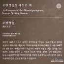 해련사 장엄의식구 | 조선 전기 미술 전시회 대전 : 불교미술 &amp; 훈민정음