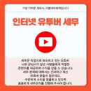 이룸세무회계 이미지