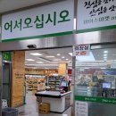 남평농협파머스마켓 이미지