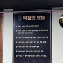 한라산막창 이미지