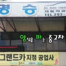 명승카센타 이미지