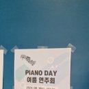 위드피아노전문학원 이미지