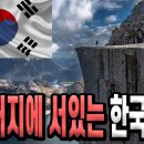 낭떠러지에 서있는 한국경제 + 2023년 2/4분기 실질 국내총생산(속보) 이미지