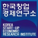 한국창업경제연구소