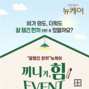 끼니 이미지