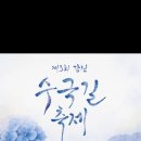 물수