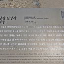 천년 고찰 실상사, 지금은 지역사회 문화 플랫폼 - 실상사의 비극적인 천년 역사를 들여다보면, 실상사...