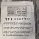 5만원 벌어봅시닷!!(베스킨 벌칙!!) 이미지