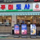 쭈꾸미도사 이미지