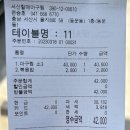 서산할매아구찜 | 23.03월 서산맛집 ‘서산할매아구찜’-현지인이 추천하는 푸짐하고 매콤한 아구찜맛집