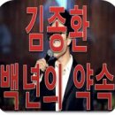 백년약속 이미지