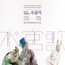 창극단 정기공연 이미지