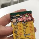 썬닭발&김밥