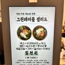 그린테이블 이미지