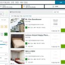 인천공항휴게스트하우스 이미지