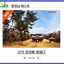 제9대, 순릉(順陵)-신의정원에 머물다. 공혜왕후 이미지