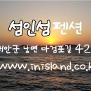 빛이랑 펜션 이미지