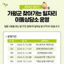 가평군농협북면지점 이미지