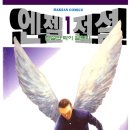 3엔젤 이미지