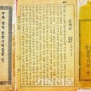 국역 성경(구역, 개역)과 원전 성경과의 관계 이미지