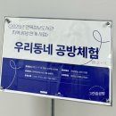 (주)토탈그린 | 중랑구 면목도서관 공방체험 그린마크라메 출강후기