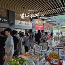 의정부휴게소 테디분식 | 별내휴게소 주유소 가격 맛집 푸드코트 핫도그