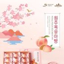 원주복숭아빵 이미지