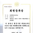 길벗 행정사 사무소 이미지
