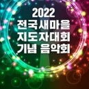 서울특별시새마을회 네이버블로그