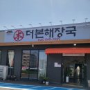 매일해장국 이미지