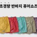 하나퓨어테크