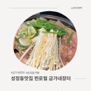 금가네장터 본점 | 성정동 맛집 국밥 찐로컬 금가네장터 맑은곰탕 스지곰탕 후기 🍲