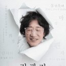 김광진 콘서트 이미지