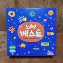 그림책으로 배우는 알파벳ABC | [내돈내산] "노부영 베스트 15"