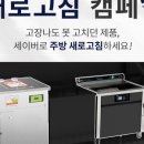 주식회사 새로고침 - 1291 | 주식회사 새로고침