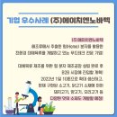 (주)에이치엔푸드