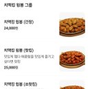 치맥킹 시지광장점 이미지