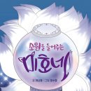 미호네 이미지