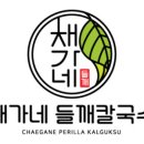 채가네 이미지