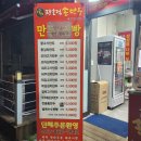 장호덕손만두 대전반석점