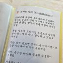 무한카츠